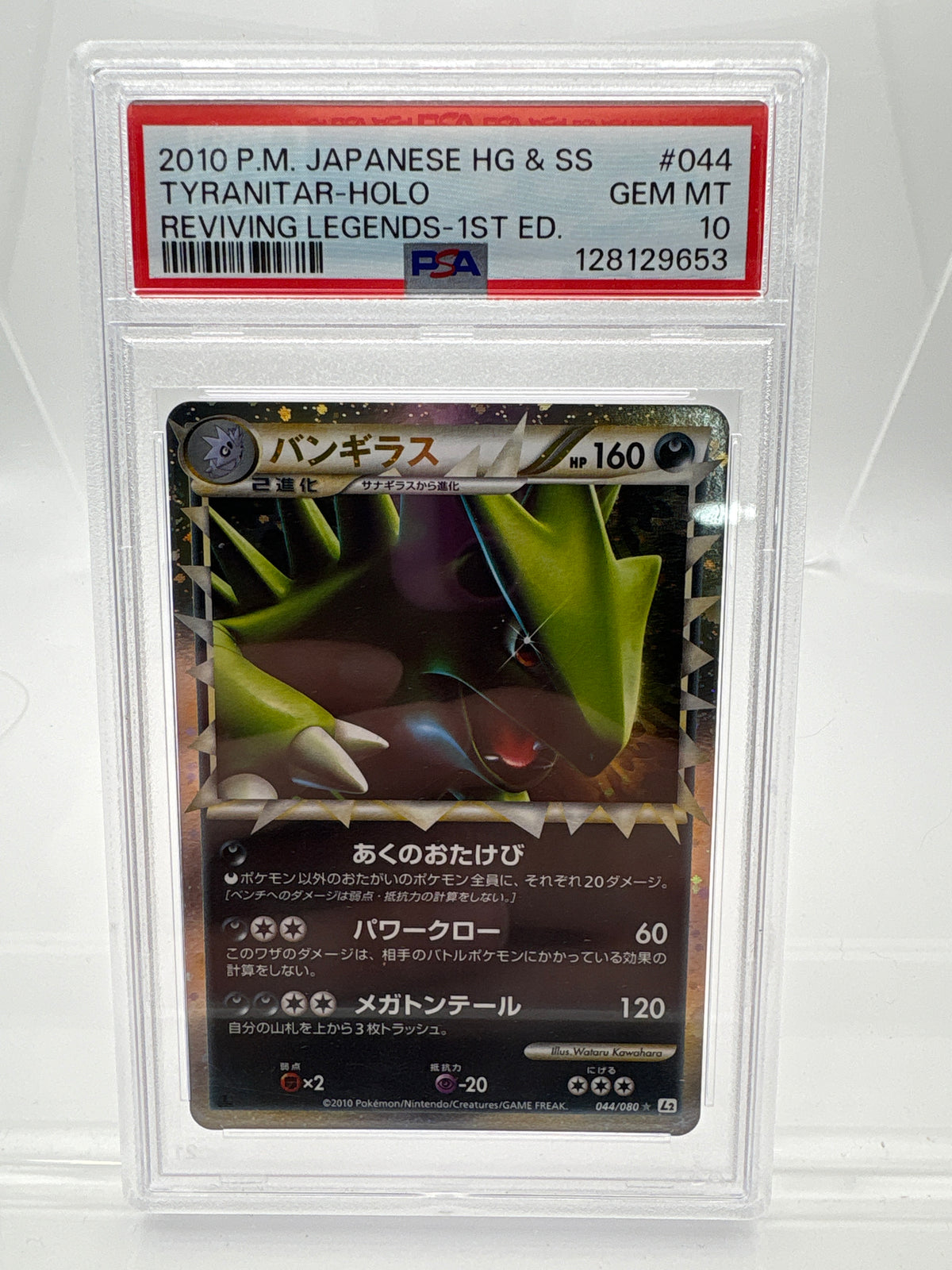 Tyranitar 044/080 PSA 10 GEM MINT – 2010 Japanese Reviving Legends 1st Edition Holo Pokémon